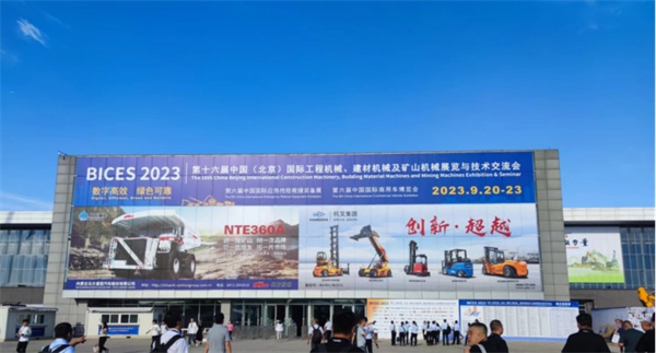 【展會(huì)進(jìn)行時(shí)】海天機(jī)電科技亮相2023第十六屆中國（北京）國際工程機(jī)械、建材機(jī)械及礦山機(jī)械展覽與技術(shù)交流會(huì)